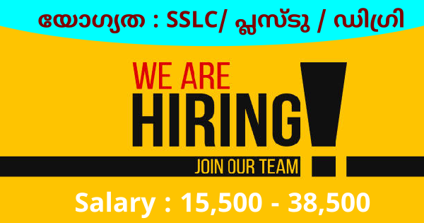 IDBC ഗ്രൂപ്പിന്റെ കേരളത്തിലെ ഔട്ട്ലെറ്റുകളിലേക്ക് നിയമനം