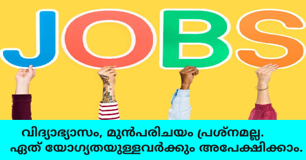NEW CAPITAL GROUP ൻ്റെ പുതിയതായി തുടങ്ങുന്ന ഓഫീസുകളിൽ ജില്ലാ അടിസ്ഥാനത്തിൽ സ്ഥിര നിയമനം