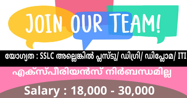 മാനുഫാക്ചറിംഗ് കമ്പനിയായ AGC യുടെ ഫ്രാഞ്ചസി ഓഫീസുകളിലേക്ക് നിയമനം