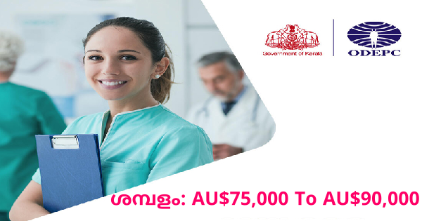 ഓസ്‌ട്രേലിയയിൽ നഴ്‌സ്‌ ആവാം അപേക്ഷ ക്ഷണിച്ചു