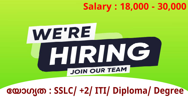 കേരളത്തിൽ എവിടെയും ജോലി നേടാം GBC Group കമ്പനിയിൽ ഒഴിവുകൾ