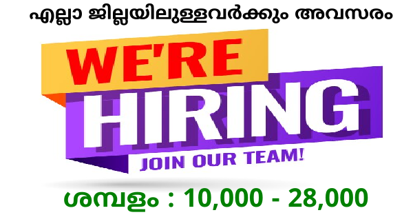 SSLC അല്ലെങ്കിൽ പ്ലസ്ടു യോഗ്യതയുള്ളവർക്ക് ASTRO ഗ്രൂപ്പിൽ ജോലി ഒഴിവുകൾ