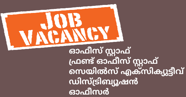 കേരളത്തിലുടനീളം SAM ൻ്റെ ഓഫീസുകളിലേക്ക് നിയമനം ഏത് യോഗ്യതയുള്ളവർക്കും അപേക്ഷിക്കാം