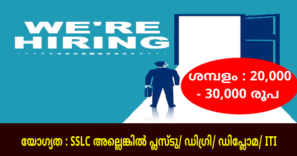 Leegrand India ഗ്രൂപ്പിന്റെ ഔട്ട്‌ലെറ്റുകളിലേക്ക് നിയമനം എല്ലാ ജില്ലയിലുള്ളവർക്കും അപേക്ഷിക്കാം