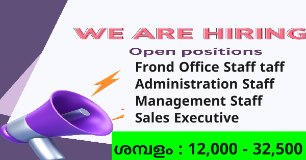 HBCയിൽ സ്ഥിരനിയമനം കേരളത്തിലെ എല്ലാ ജില്ലകളിലും ഒഴിവുകൾ
