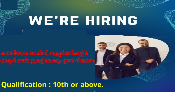 KCDS ന്റെ എല്ലാ ജില്ലകളിലെയും ഡിവിഷണൽ സബ് ഡിവിഷണൽ ഓഫീസുകളിൽ ഒഴിവുകൾ