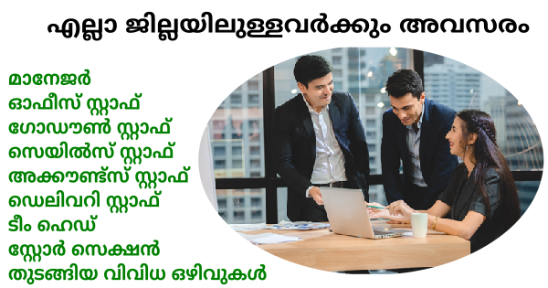 Aapt Aid ൻ്റെ കമ്പനിയിൽ നിരവധി ഒഴിവുകൾ