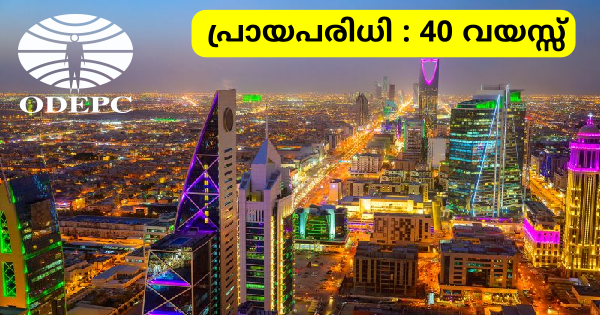  സൗദി അറേബ്യയിൽ ഡോക്ടർ ഒഴിവുകൾ