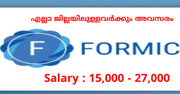 Formic ബിസിനസ് ഗ്രൂപ്പിൽ വിവിധ സെക്ഷനുകളിൽ വിവിധ ഒഴിവുകൾ