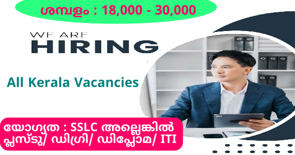 RBC ഗ്രൂപ്പിൽ ജോലി നേടാൻ അവസരം എല്ലാ ജില്ലയിലുള്ളവർക്കും അപേക്ഷിക്കാം