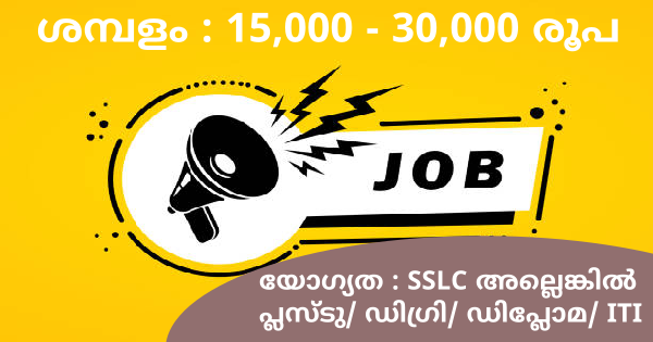 GTC ഗ്രുപ്പിന്റെ ഓഫീസുകളിലേക്ക് ഉടൻ നിയമനം