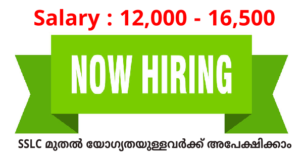 Galaxy Group വിവിധ സെക്ഷനുകളിൽ നിയമനം നടത്തുന്നു എല്ലാ ജില്ലയിലുള്ളവർക്കും അവസരം