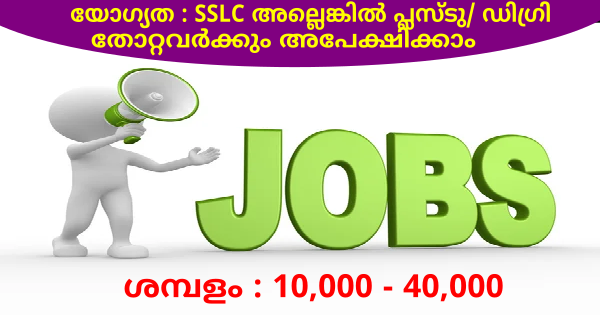 മെഡിസിൻ ഡിസ്ട്രിബ്യൂഷൻ കമ്പനിയായ Dreamway യിൽ ജോലി ഒഴിവുകൾ