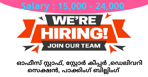 യോഗ്യത പത്താം ക്ലാസ് അല്ലെങ്കിൽ പ്ലസ്ടു Himalaya ഗ്രൂപ്പിൽ നിരവധി ഒഴിവുകൾ