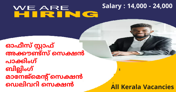 Swathy Enterprises ന്റെ കീഴിൽ വരുന്ന സ്ഥാപനങ്ങളിൽ നിയമനം ഏത് യോഗ്യതയുള്ളവർക്കും അപേക്ഷിക്കാം