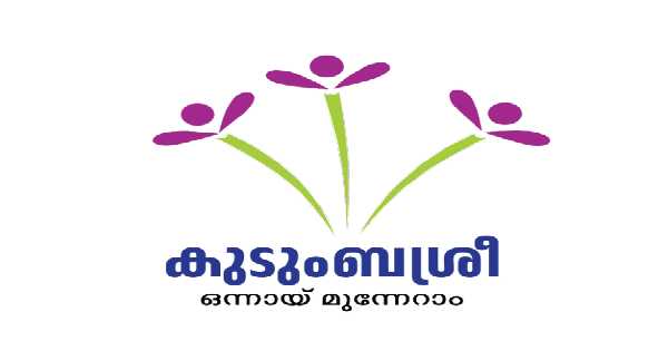 കുടുംബശ്രീക്കു കീഴിൽ റിസേഴ്‌സ് സെന്ററിൽ ഫാക്കല്‍റ്റി നിയമനം