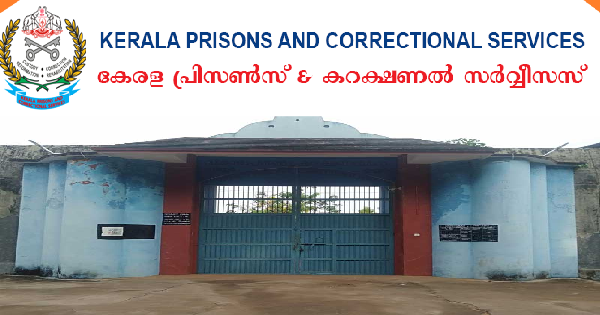 ജയിൽ വകുപ്പിൽ ഒഴിവുകൾ