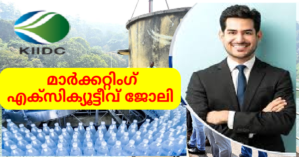 കേരള ഇറിഗേഷൻ കോർപ്പറേഷന്റെ കീഴിലുള്ള വാട്ടർ ബോട്ടിലിംഗ് പ്ലാന്റിൽ പാർട്ട് ടൈം ജോലി