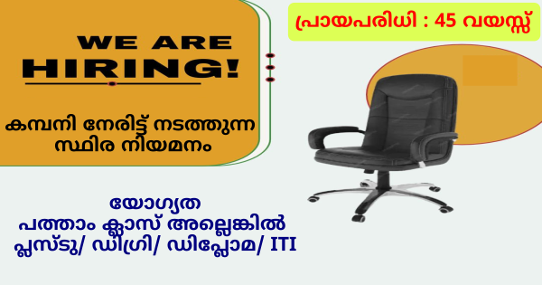 Syndicate ൻ്റെ ബ്രാഞ്ചുകളിലേക്ക് നിരവധി ഒഴിവുകൾ എല്ലാ ജില്ലയിലുള്ളവർക്കും അപേക്ഷിക്കാം