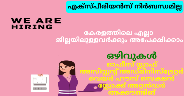 CAPROCK INDIA ബിസിനസ് ഗ്രുപ്പിന്റെ കേരളത്തിലെ ഔട്ട്‌ലെറ്റുകളിലേക്ക് നിയമനം നടത്തുന്നു