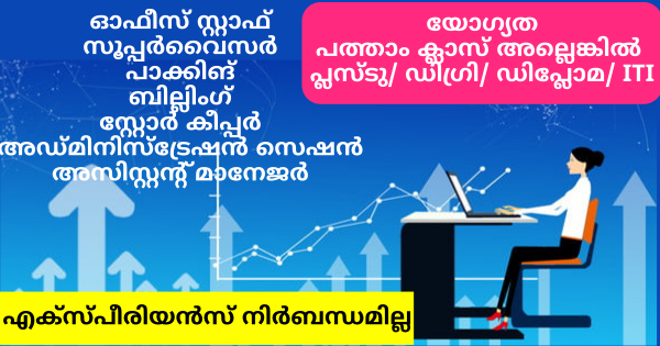 MNC Transist ഗ്രൂപ്പിൽ നിരവധി ഒഴിവുകൾ