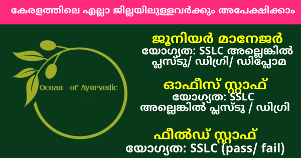 Ocean Of Ayurvedicൻ്റെ ഓഫീസുകളിലെ ഒഴിവിലേക്ക് നിയമനം നടത്തുന്നു