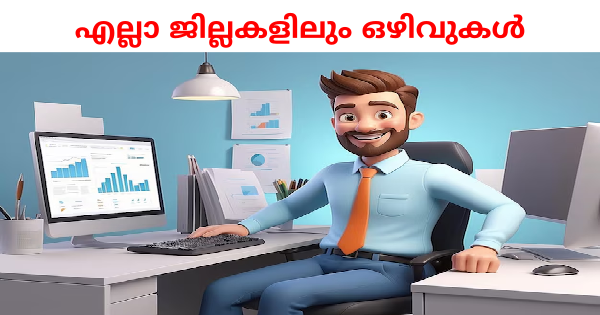 തദ്ദേശകം മാസികയിൽ ജോലി നേടാം കേരളത്തിലെ എല്ലാ ജില്ലകളിലും അവസരങ്ങൾ