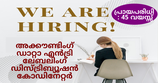 കേരളത്തിലെ വിവിധ ജില്ലകളിൽ പ്രവർത്തിക്കുന്ന I Care Group ൽ നിരവധി ഒഴിവുകൾ