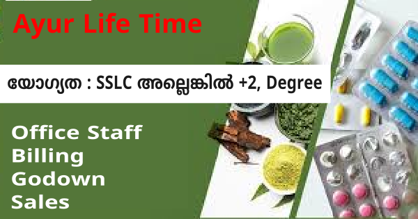 Ayur Life Time ൽ അവസരം