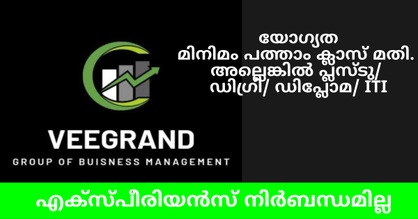 Veegrand ൽ വിവിധ ഒഴിവുകൾ കേരളത്തിലെ എല്ലാ ജില്ലയിലുള്ളവർക്കും അപേക്ഷിക്കാം
