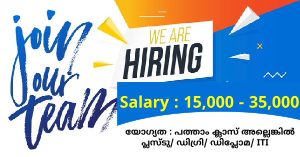 Exxello Group ൽ നിരവധി ഒഴിവുകൾ