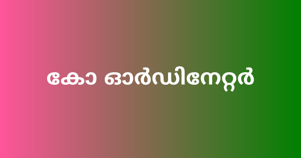 പ്രോജക്ട് കോ ഓര്‍ഡിനേറ്റര്‍ നിയമനം
