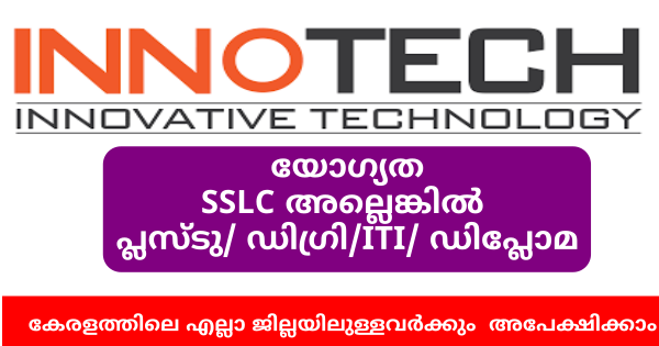 INNO Tech ബിസിനസ് ഗ്രുപ്പിന്റെ ഔട്ട്‌ലെറ്റുകളിലേക്ക് ഒഴിവുകൾ