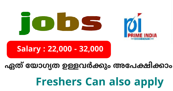 Prime India യിൽ നിരവധി അവസരങ്ങൾ