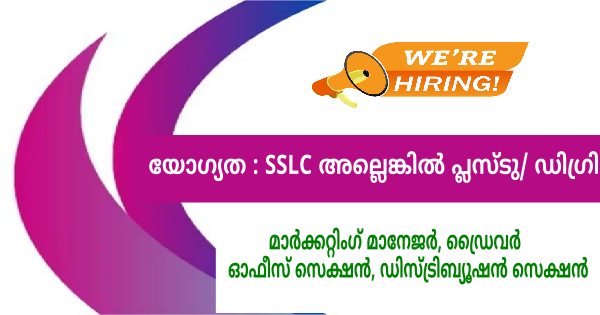 HTL ൽ സ്ഥിര നിയമനം