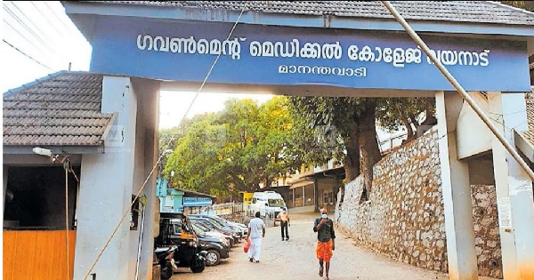 വയനാട് സർക്കാർ മെഡിക്കൽ കോളേജിൽ ഒഴിവുകൾ