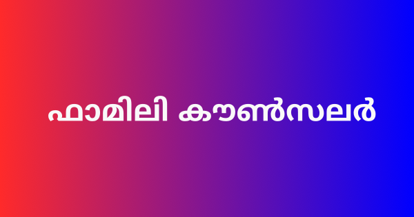 ലീഗൽ സർവീസ് അതോറിറ്റിയിൽ നിയമനം