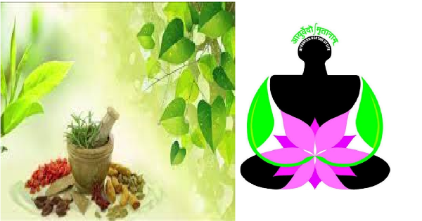 ഭാരതീയ ചികിത്സാ വകുപ്പിന്റെ കീഴിൽ ജോലി നേടാം