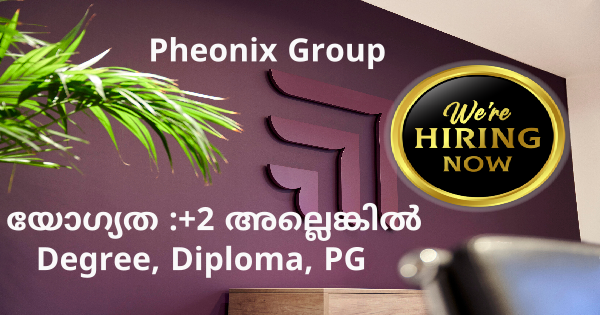 Pheonix Group ൽ അവസരം