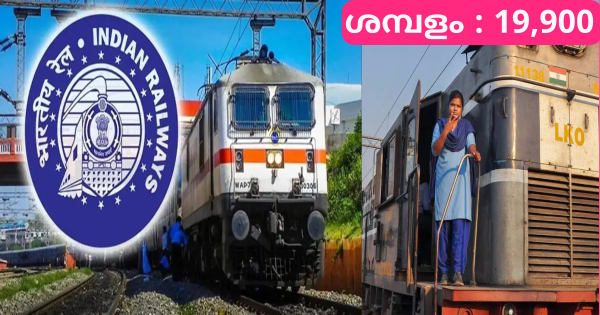റെയിൽവേയിൽ 9970 ഒഴിവുകൾ