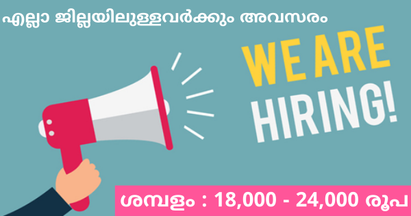 SUN INDIA ENTERPRISE ന്റെ നിർമ്മാണ യൂണിറ്റിൽ നിരവധി ഒഴിവുകൾ   