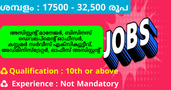 CDS OF KERALA യുടെ എല്ലാ ജില്ലകളിലെയും ഡിവിഷണൽ സബ് ഡിവിഷണൽ ഓഫീസുകളിൽ ഒഴിവുകൾ