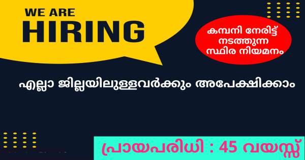 കേരളത്തിന്‌ അകത്തും പുറത്തും ബ്രാഞ്ചുകളുള്ള Syndicate ൻ്റെ ബ്രാഞ്ചുകളിൽ നിരവധി ഒഴിവുകൾ