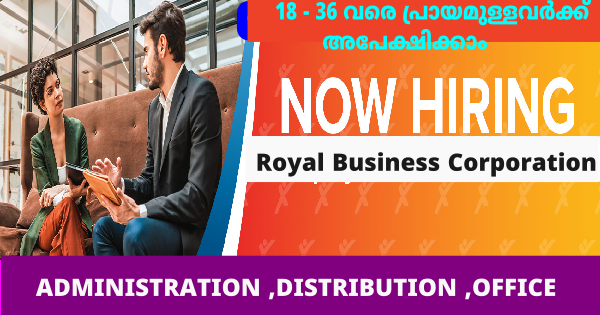 Royal Business Corporation ൻ്റെ കീഴിൽ ജോലി നേടാം