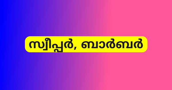 ക്യാമ്പ് ഫോളോവർ അഭിമുഖം