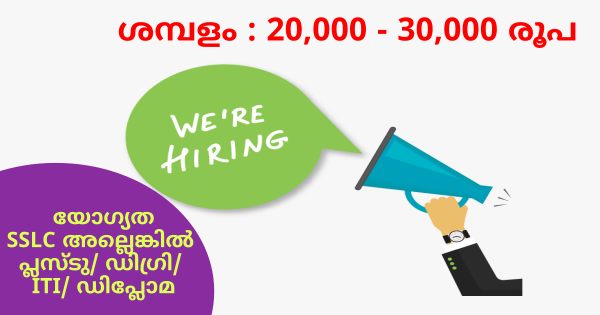 TBC ബിസിനസ് ഗ്രൂപ്പിൽ ഒഴിവുകൾ എല്ലാ ജില്ലയിലുള്ളവർക്കും അപേക്ഷിക്കാം