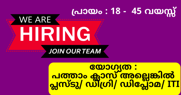 ഈഗിൾ ഗ്രൂപ്പിന്റെ ഓഫീസുകളിൽ ജോലി നേടാൻ അവസരം