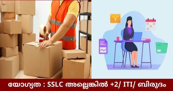 HP Group ൽ പാക്കിംഗ് ഓഫീസ് അസിസ്റ്റൻ്റ്  ഒഴിവുകൾ സ്ത്രീകൾക്കും പുരുഷൻമാർക്കും അപേക്ഷിക്കാം