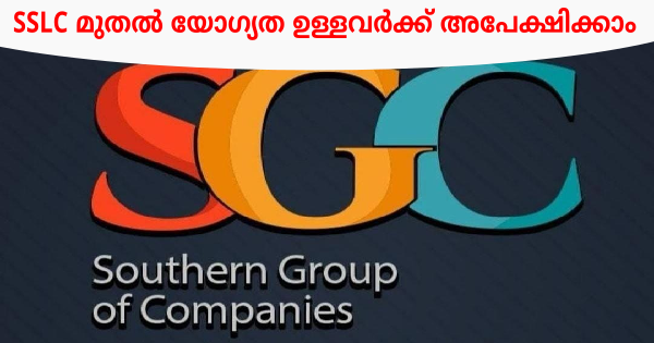 Southern Group of Companies വിവിധ മേഖലകളിൽ നിയമനം നടത്തുന്നു