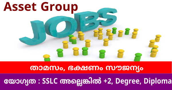 ASSET GROUP ന്റെ ഫ്രാഞ്ചസി ഓഫീസുകളിലേക്ക് നിയമനം നടത്തുന്നു